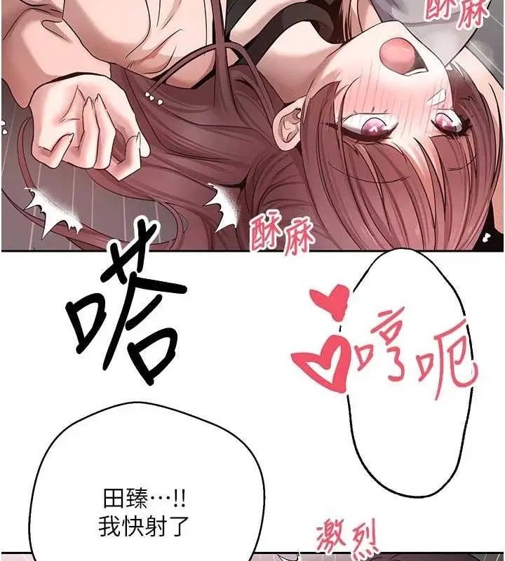 漫画《币转人生》第30话第31张图