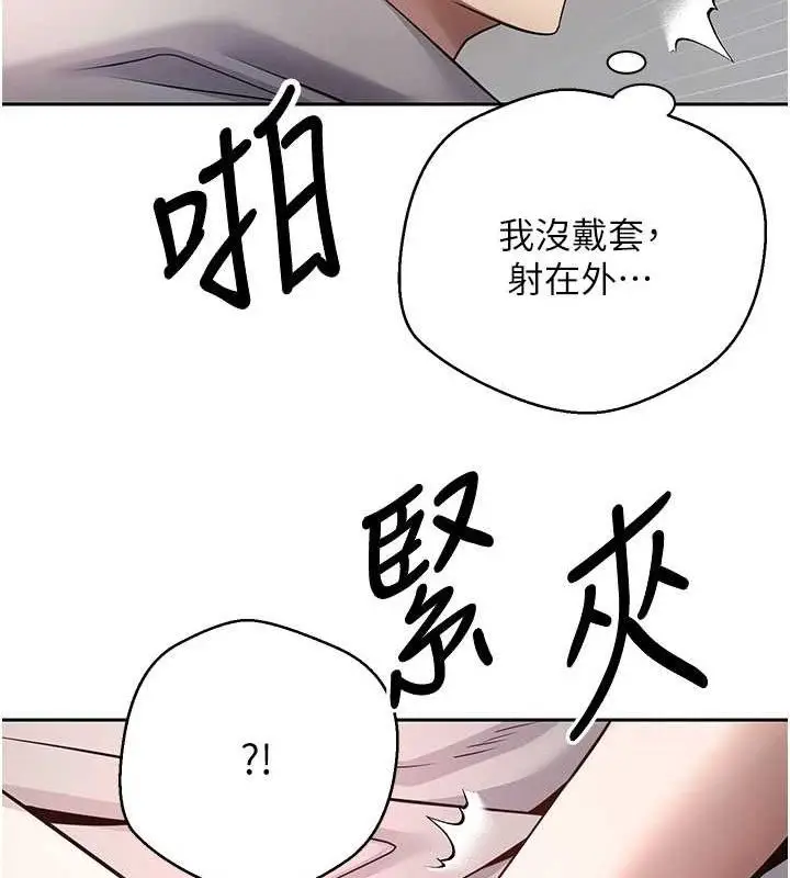 漫画《币转人生》第30话第35张图