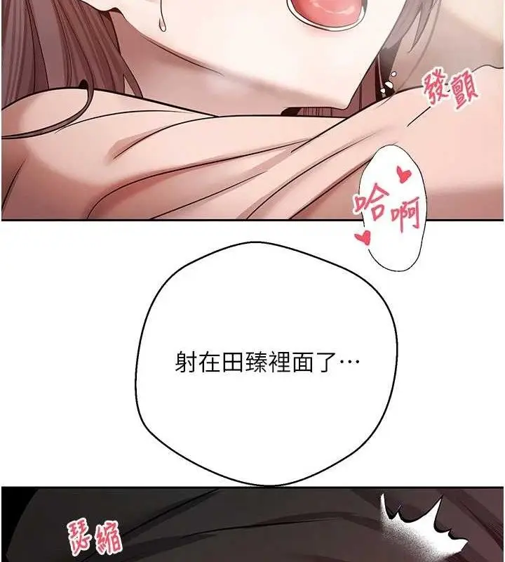 漫画《币转人生》第30话第43张图