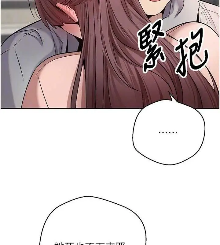 漫画《币转人生》第30话第59张图