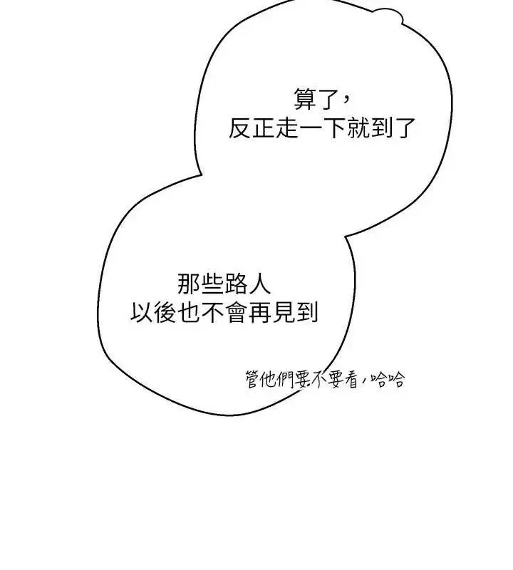 漫画《币转人生》第30话第61张图