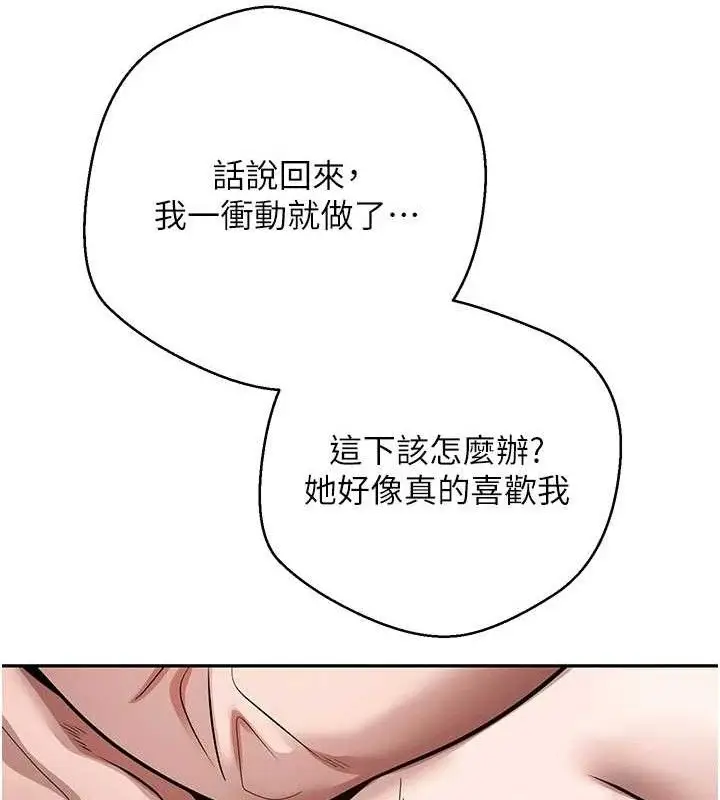漫画《币转人生》第30话第62张图