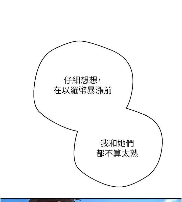 漫画《币转人生》第30话第64张图