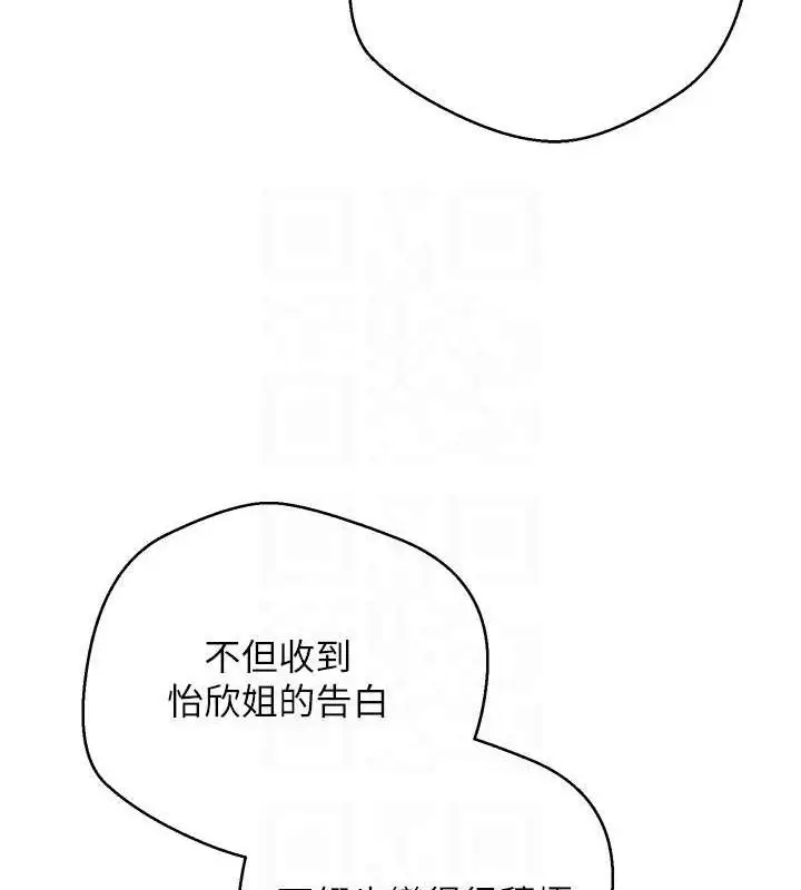 漫画《币转人生》第30话第67张图