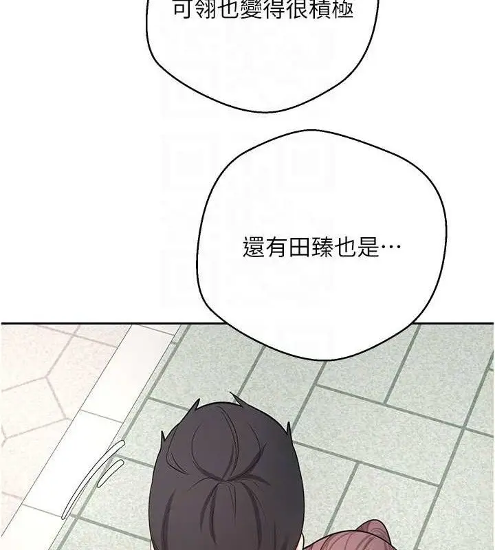 漫画《币转人生》第30话第68张图