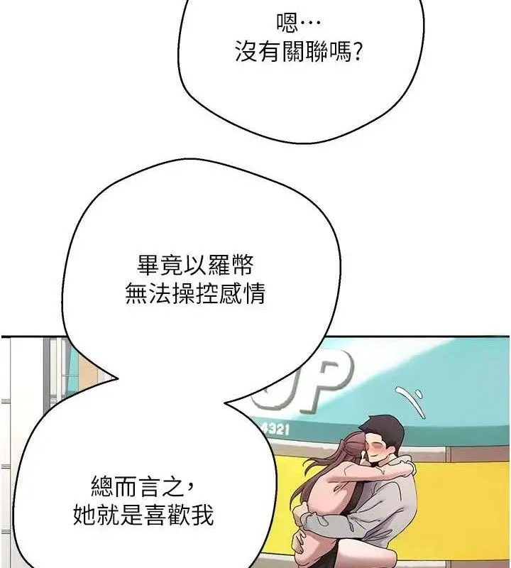 漫画《币转人生》第30话第72张图