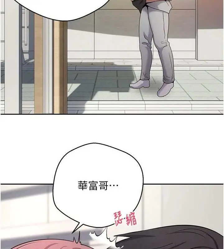 漫画《币转人生》第30话第73张图