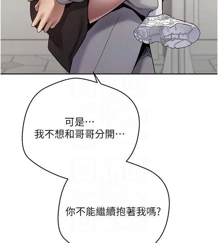 漫画《币转人生》第30话第77张图