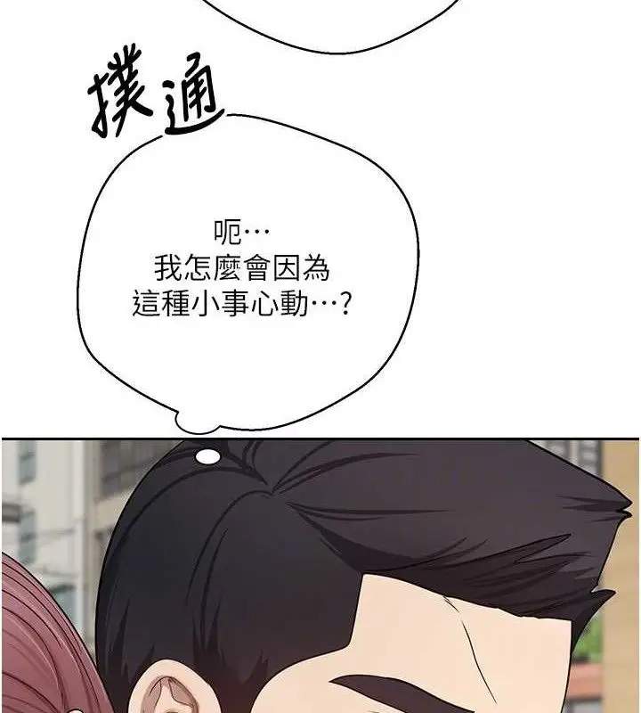 漫画《币转人生》第30话第78张图