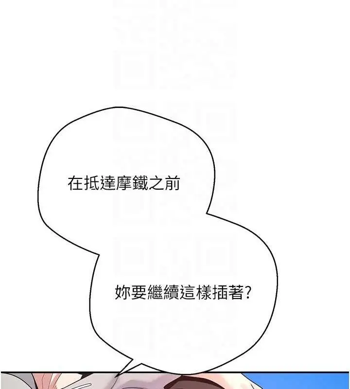漫画《币转人生》第30话第80张图