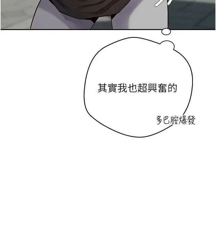 漫画《币转人生》第30话第85张图