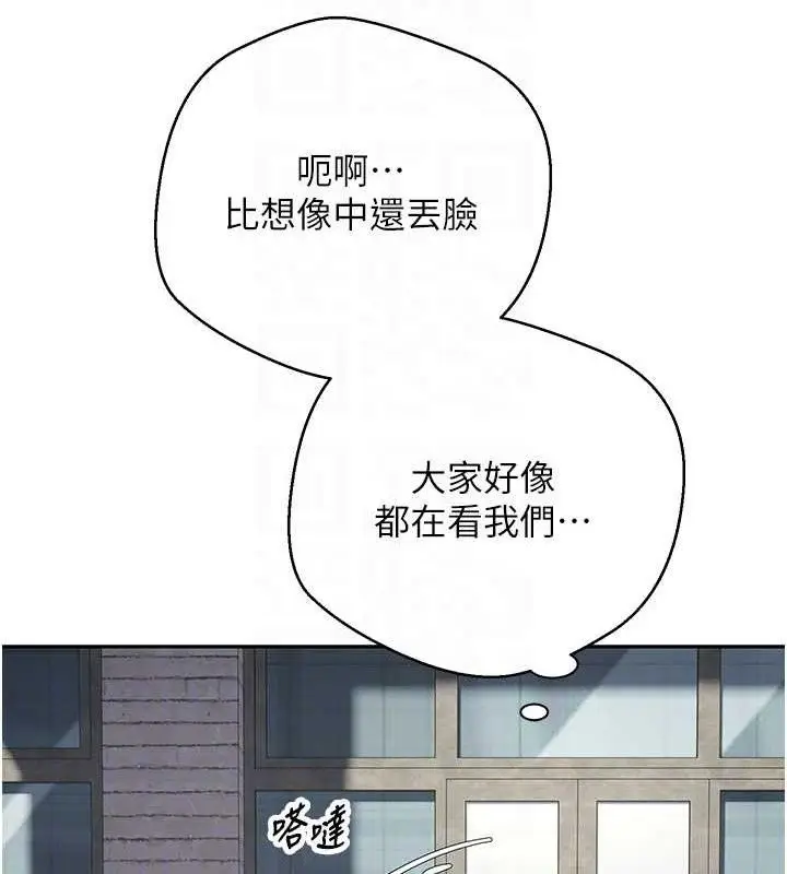 漫画《币转人生》第30话第89张图