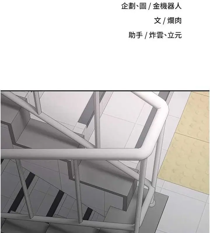 漫画《币转人生》第30话第9张图
