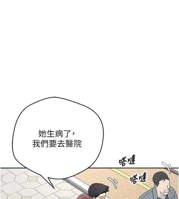 漫画《币转人生》第30话第91张图