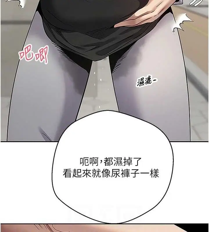 漫画《币转人生》第30话第94张图
