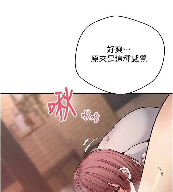 漫画《币转人生》第31话第103张图