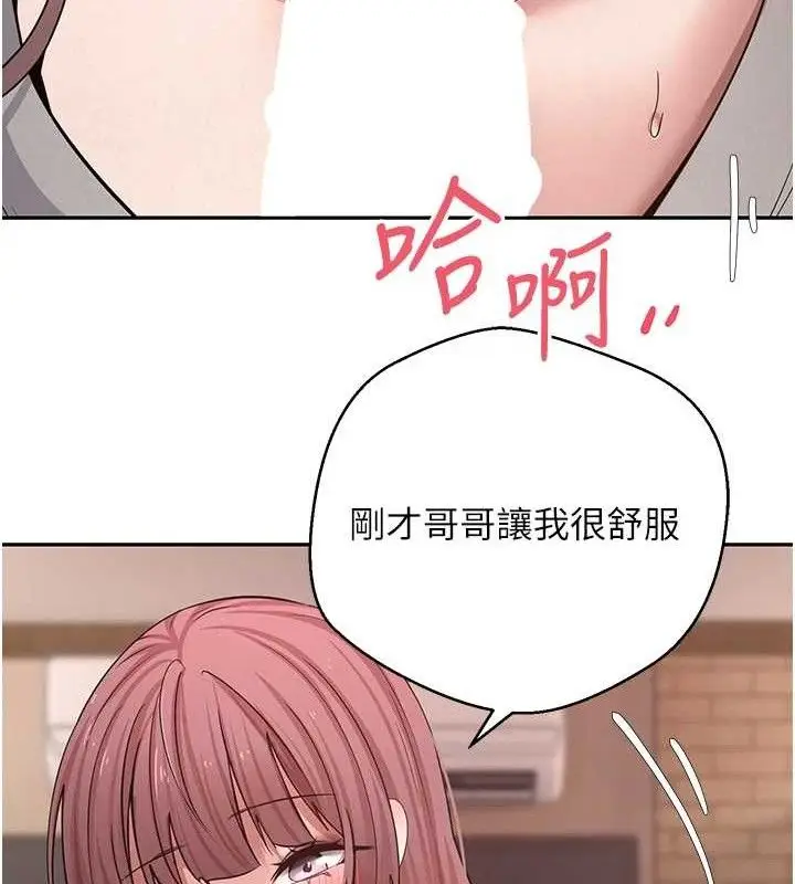 漫画《币转人生》第31话第123张图