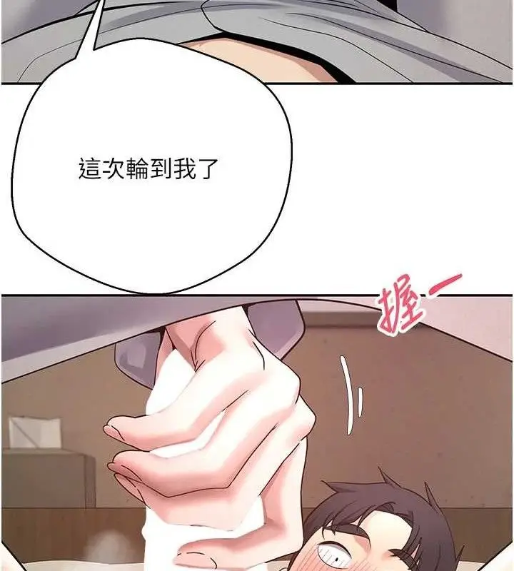 漫画《币转人生》第31话第125张图