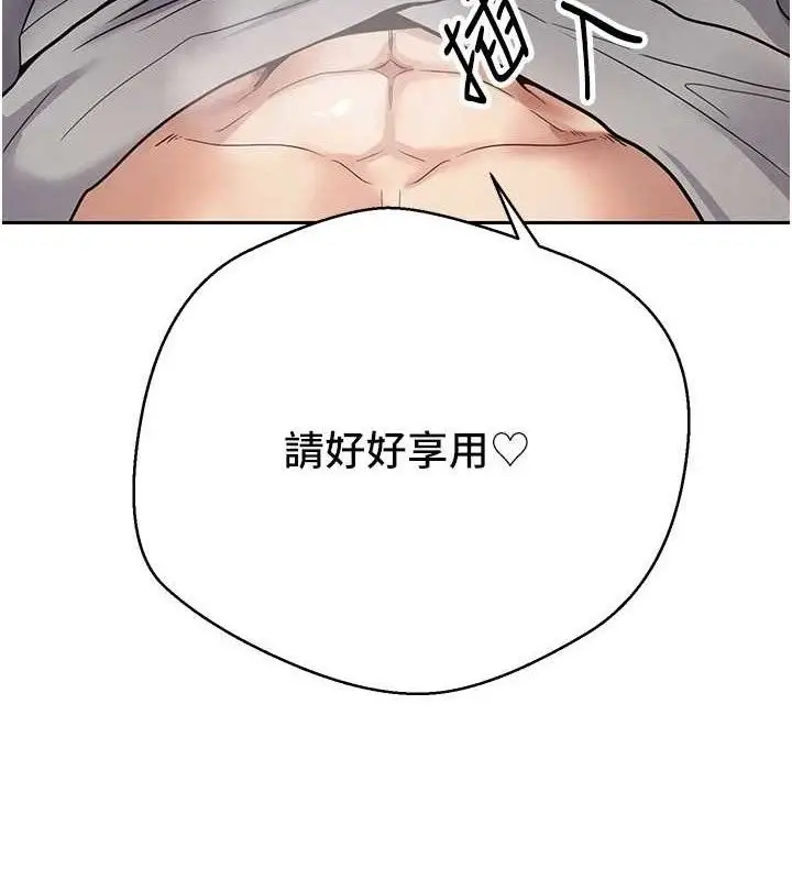 漫画《币转人生》第31话第131张图