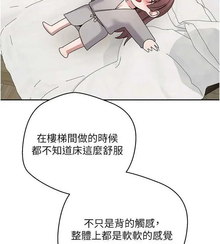 漫画《币转人生》第31话第47张图