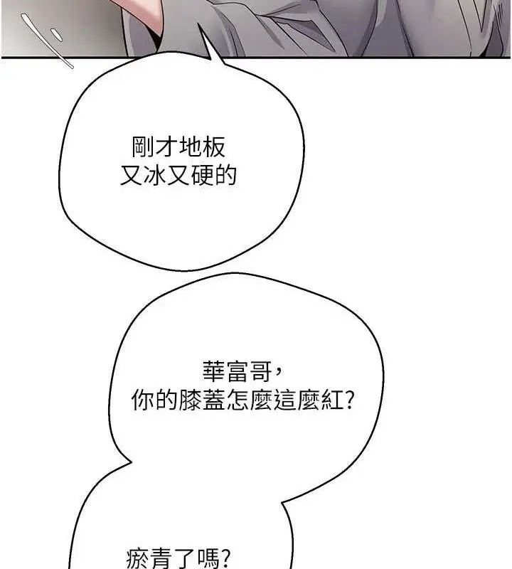 漫画《币转人生》第31话第49张图