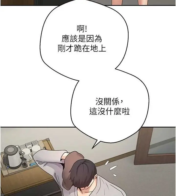 漫画《币转人生》第31话第51张图