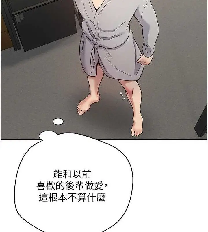 漫画《币转人生》第31话第52张图