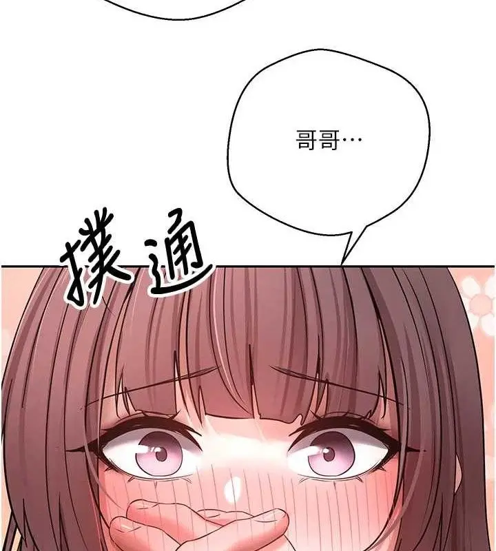 漫画《币转人生》第31话第53张图