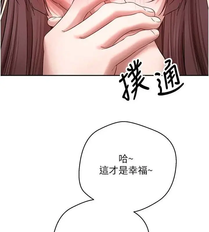 漫画《币转人生》第31话第54张图