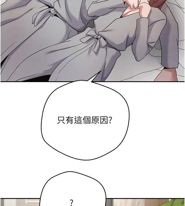 漫画《币转人生》第31话第59张图