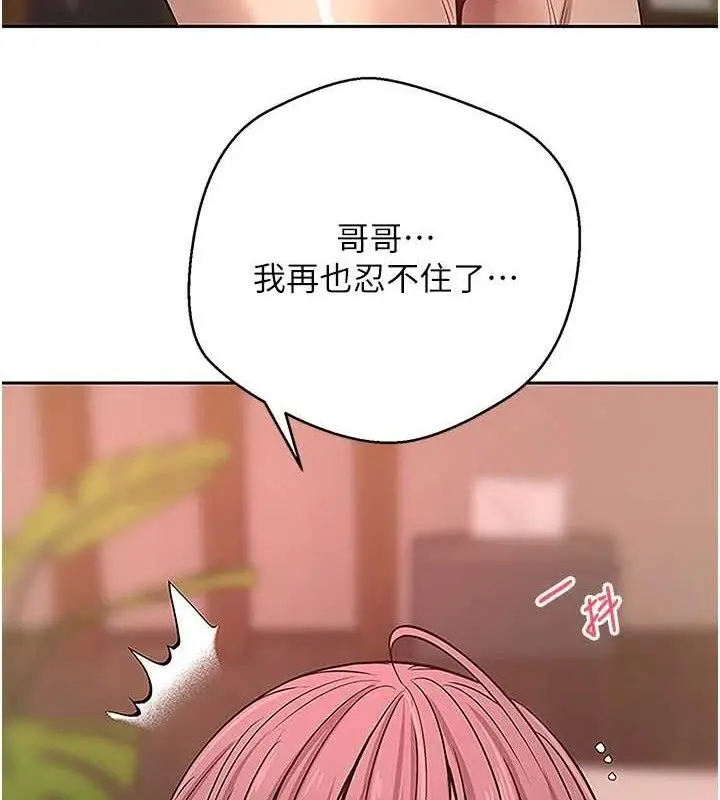 漫画《币转人生》第31话第6张图