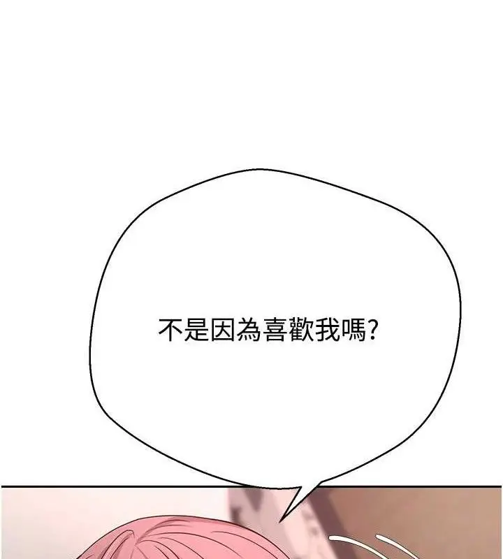 漫画《币转人生》第31话第61张图