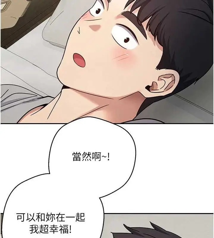 漫画《币转人生》第31话第64张图