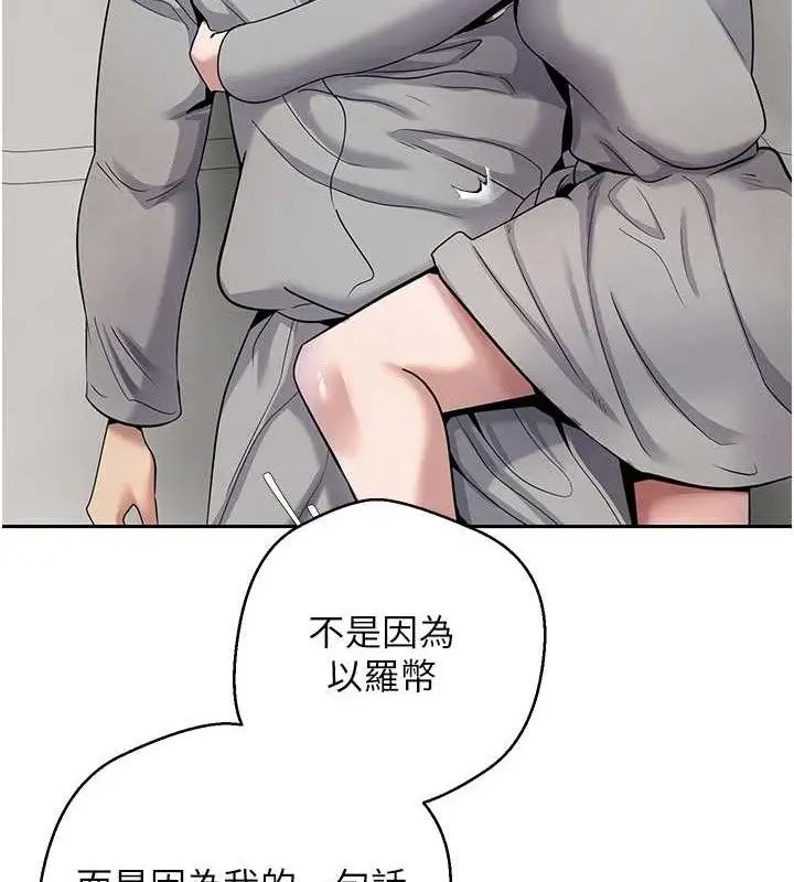 漫画《币转人生》第31话第67张图