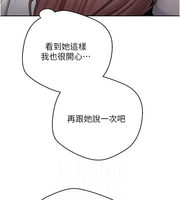 漫画《币转人生》第31话第69张图