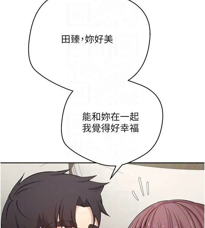 漫画《币转人生》第31话第70张图