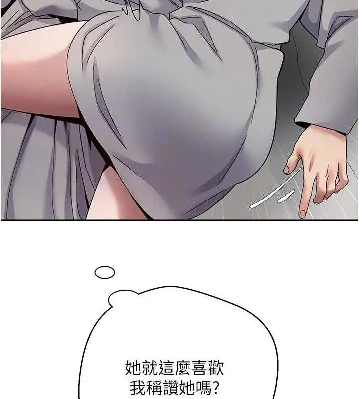 漫画《币转人生》第31话第73张图