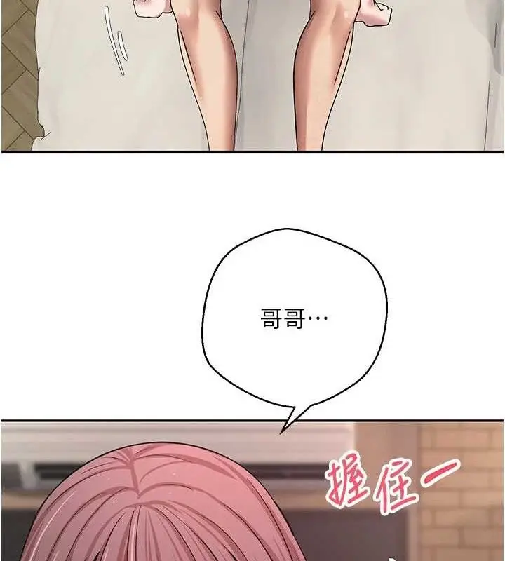漫画《币转人生》第31话第84张图
