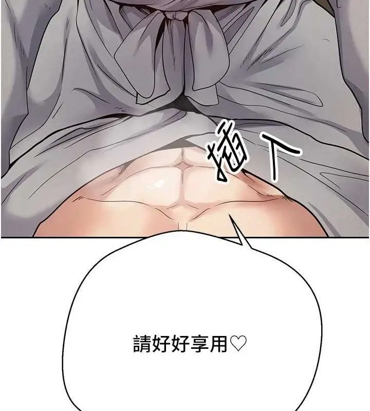 漫画《币转人生》第32话第10张图