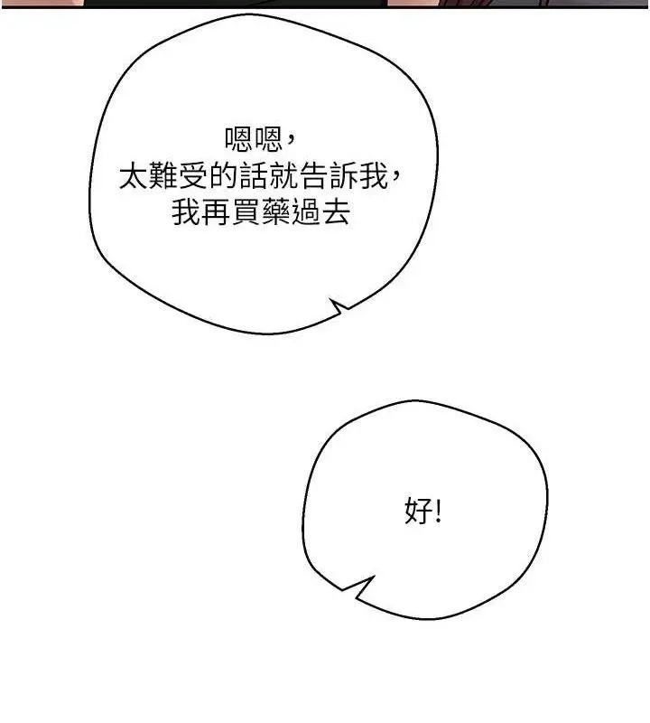 漫画《币转人生》第32话第100张图