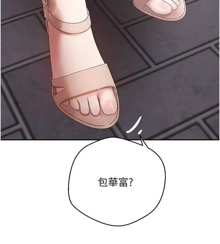 漫画《币转人生》第32话第102张图
