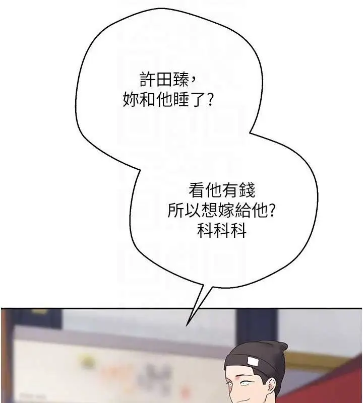 漫画《币转人生》第32话第112张图
