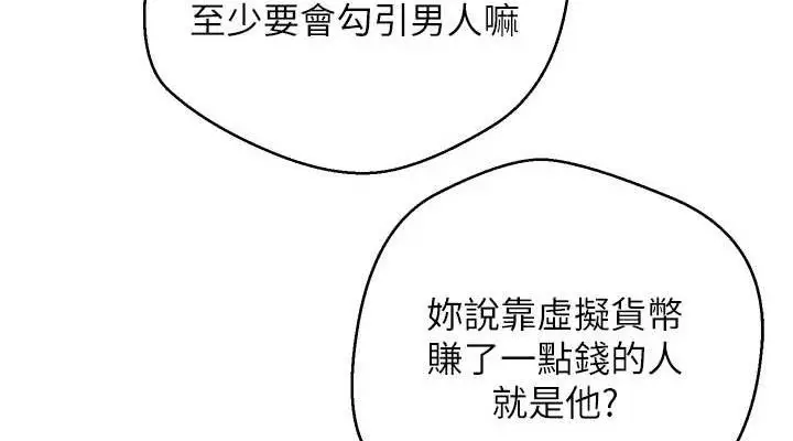 漫画《币转人生》第32话第114张图