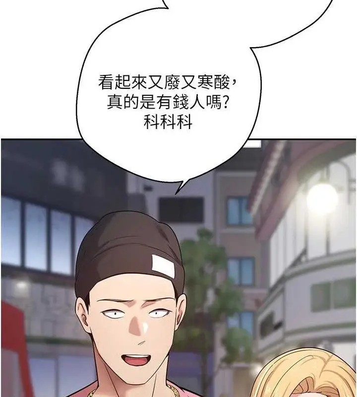 漫画《币转人生》第32话第115张图