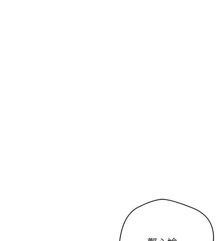 漫画《币转人生》第32话第117张图