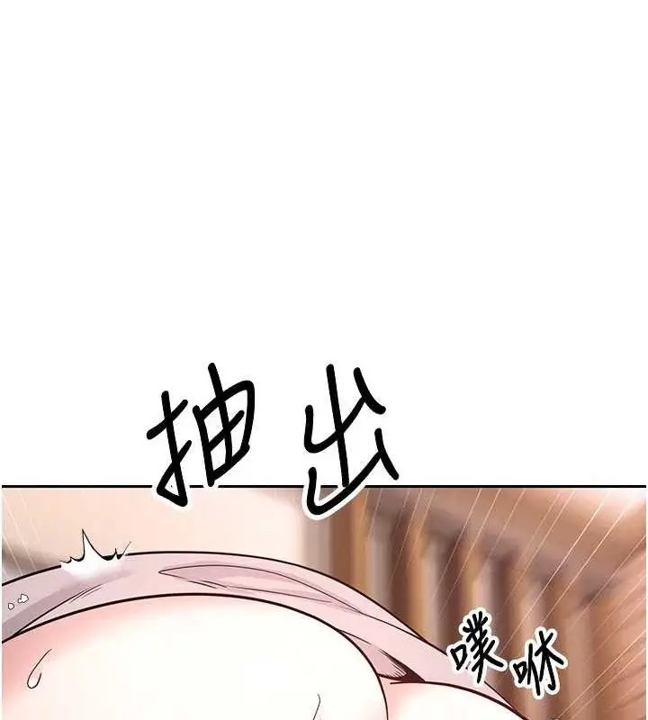 漫画《币转人生》第32话第23张图