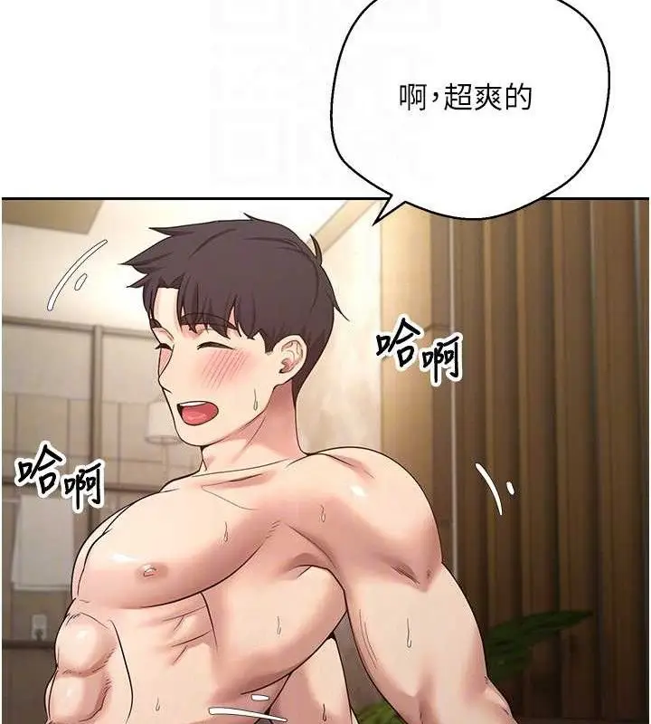 漫画《币转人生》第32话第58张图