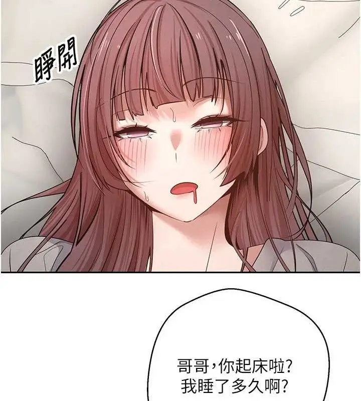 漫画《币转人生》第32话第66张图