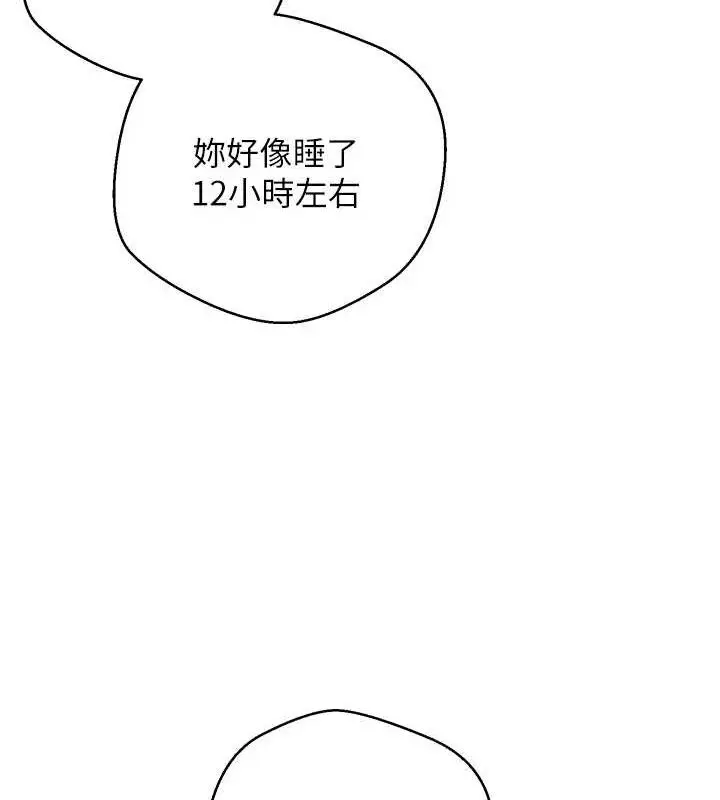 漫画《币转人生》第32话第68张图