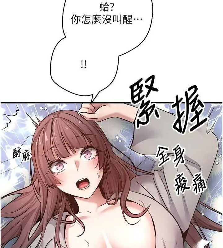 漫画《币转人生》第32话第69张图